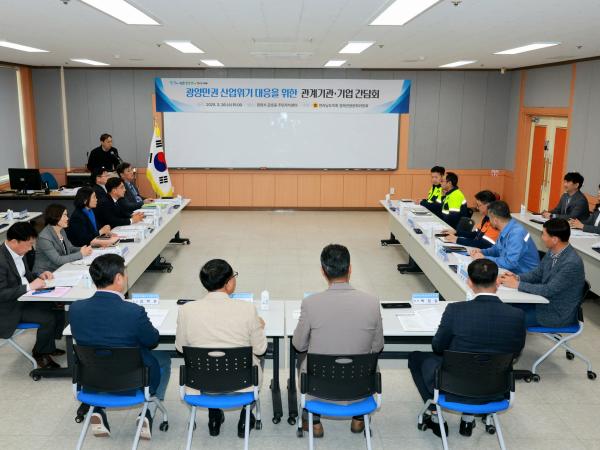  광양만권 산업위기 대응을 위한 관계기관ㆍ기업 간담회 첨부이미지 : 25년03월26일 광양만권 산업위기 대응을 위한 관계기관ㆍ기업 간담회 - 007.jpg