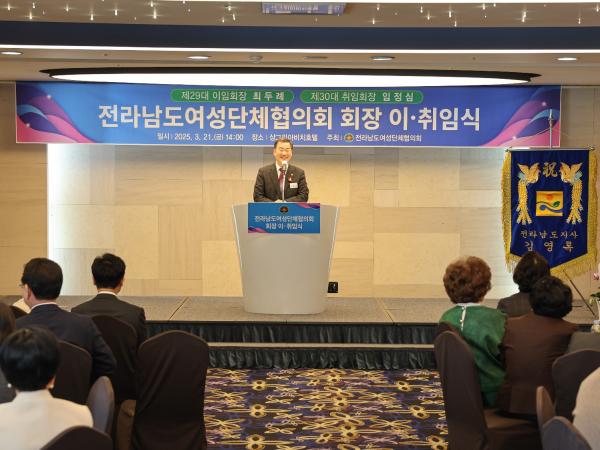 25년03월21일 전라남도 여성단체협의회장 이·취임식_035 3
