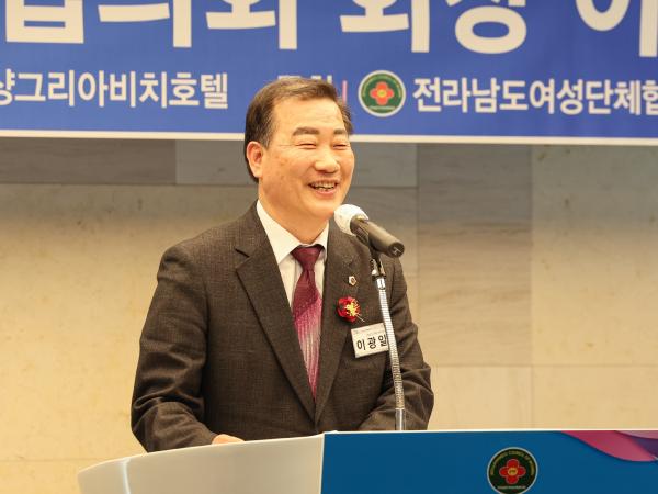 전라남도 여성단체협의회장 이·취임식