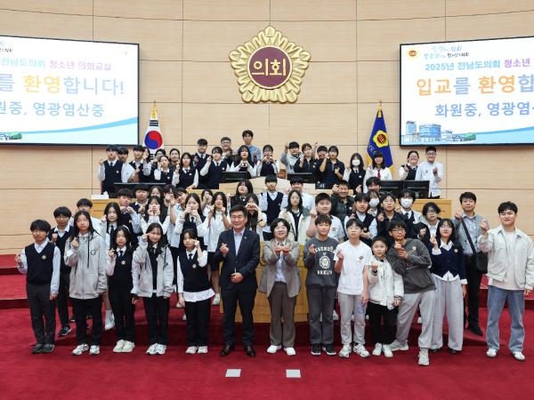 청소년의회교실 화원중, 염산중