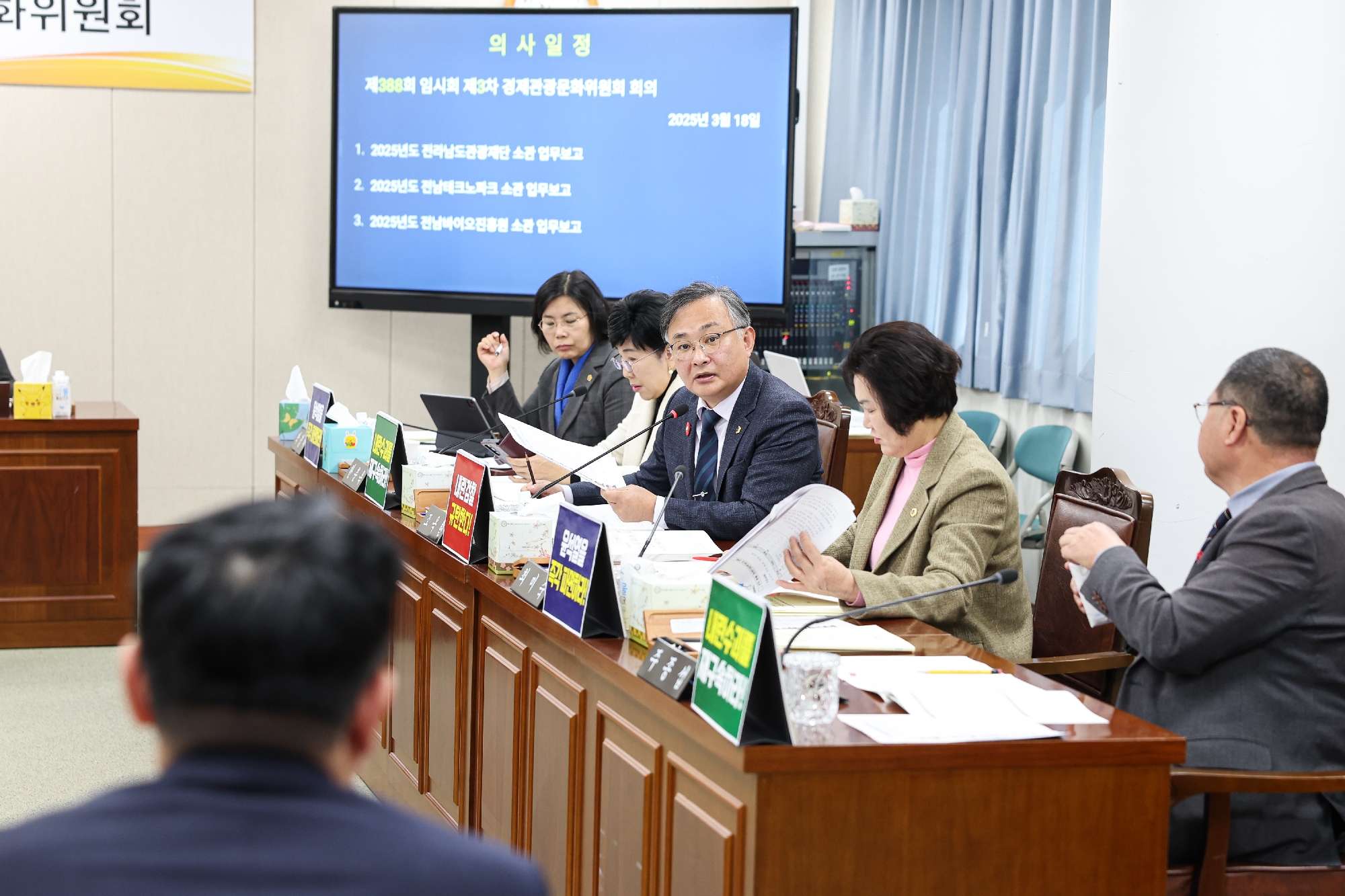 제388회 임시회 경제관광문화위원회 회의 첨부이미지 : 25년03월18일 제388회 임시회 경제관광문화위원회 회의_009.jpg