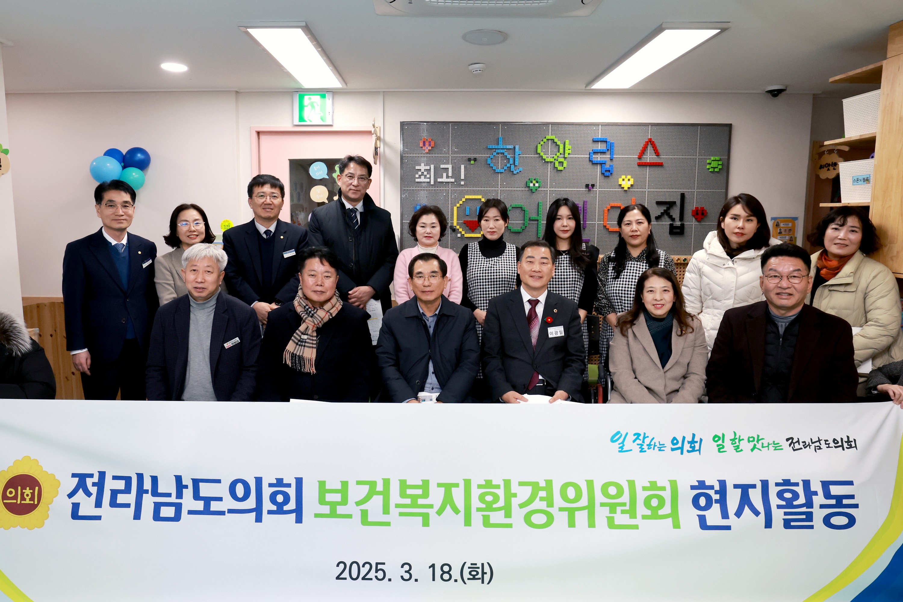 25년03월18일 제388회 임시회 보건복지환경위원회 현지활동 - 0214