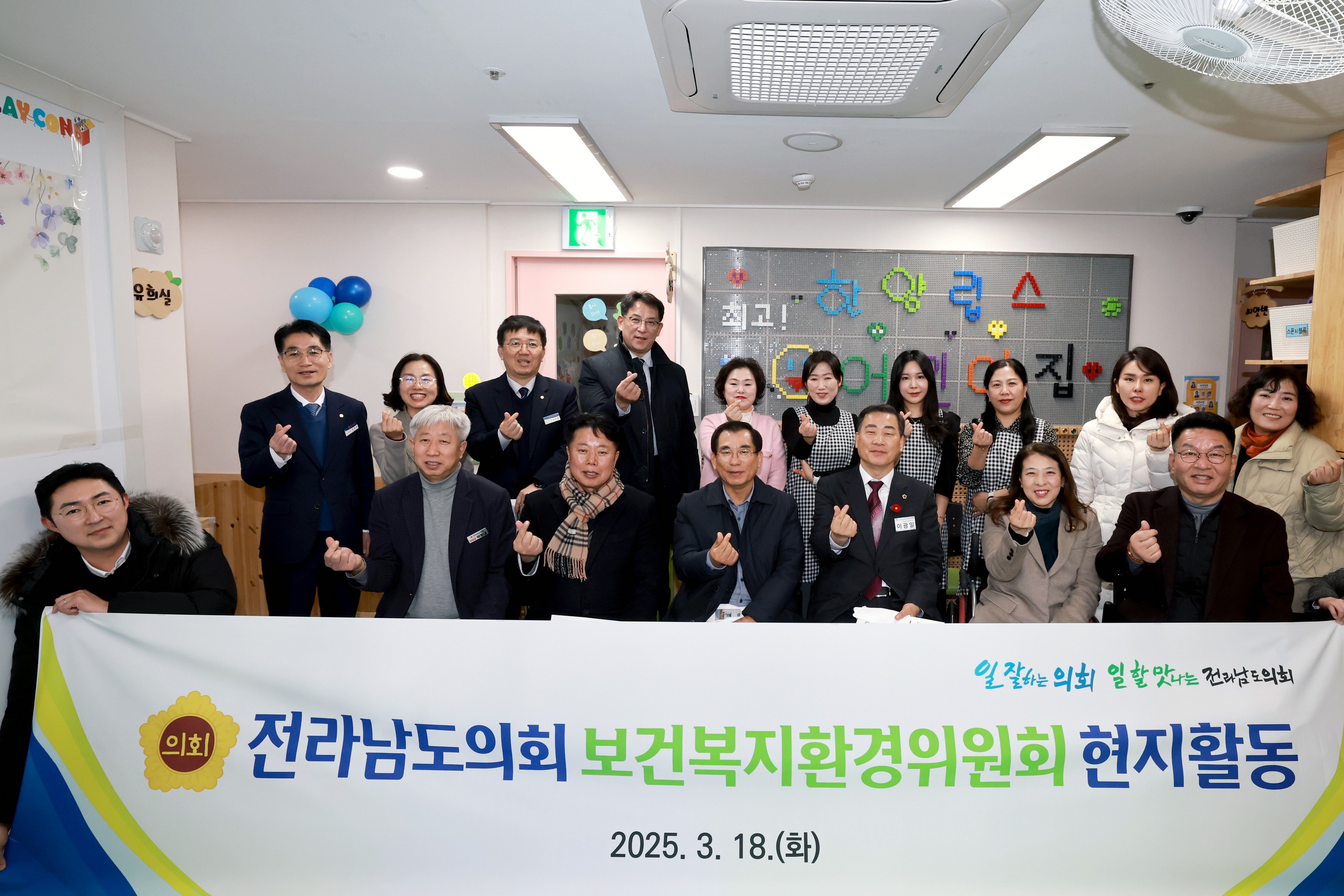 25년03월18일 제388회 임시회 보건복지환경위원회 현지활동 - 0228