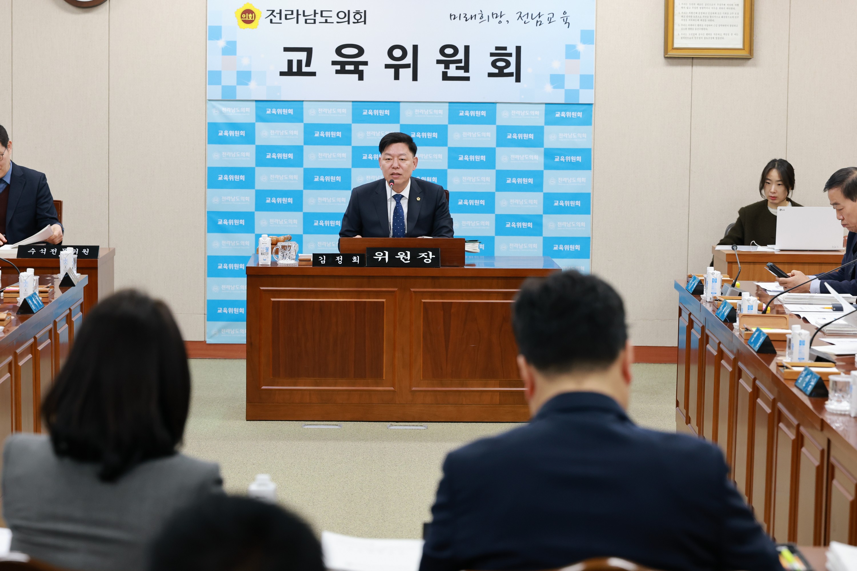 제388회 임시회 교육위원회 회의 첨부이미지 : 25년03월18일 제388회 교육위원회 회의  - 002.jpg