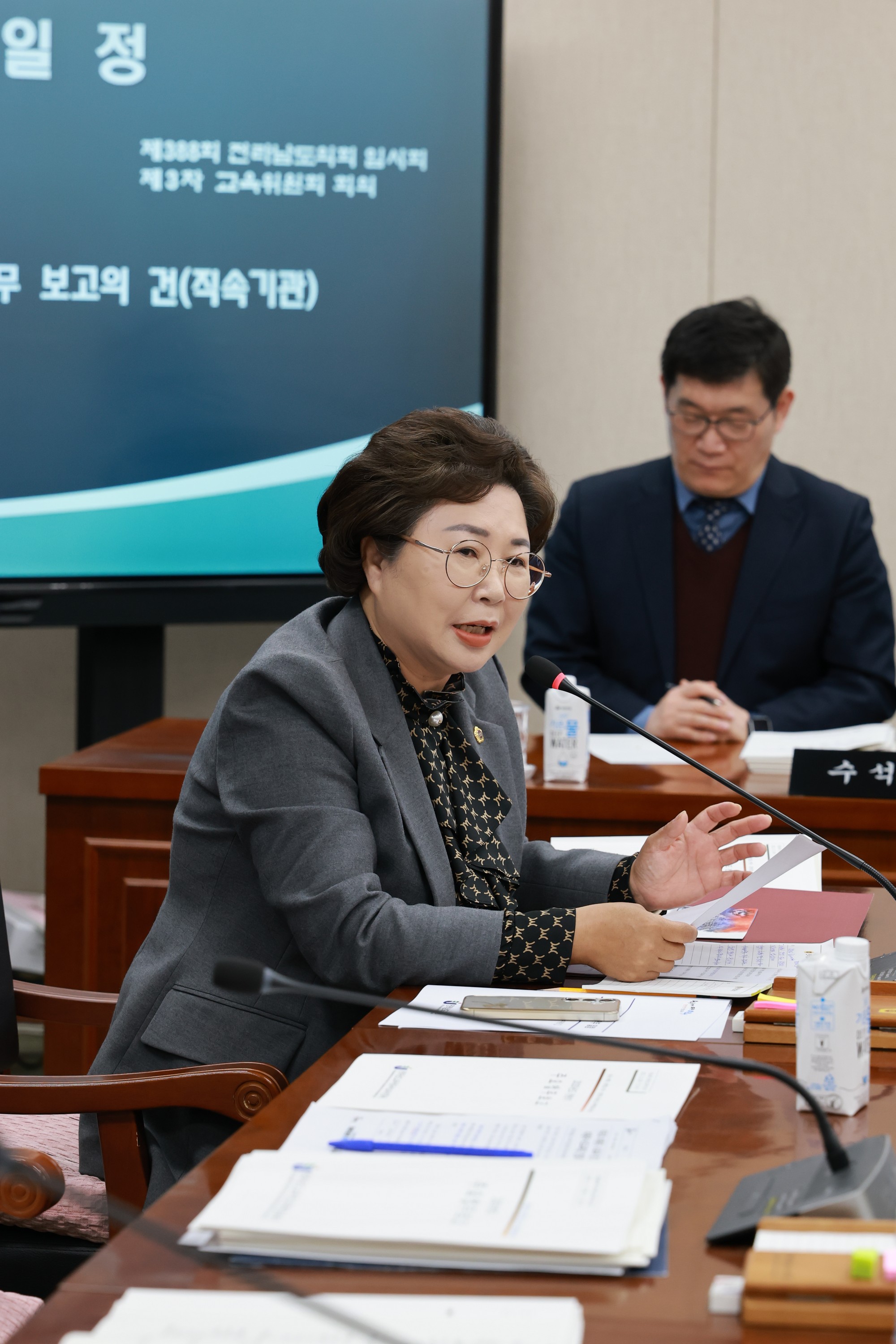 제388회 임시회 교육위원회 회의 첨부이미지 : 25년03월18일 제388회 교육위원회 회의  - 049.jpg
