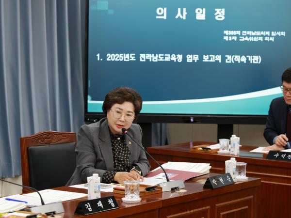 제388회 임시회 교육위원회 회의 첨부이미지 : 25년03월18일 제388회 교육위원회 회의  - 041.jpg