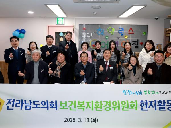 제388회 임시회 보건복지환경위원회 현지활동 첨부이미지 : 25년03월18일 제388회 임시회 보건복지환경위원회 현지활동 - 023.jpg