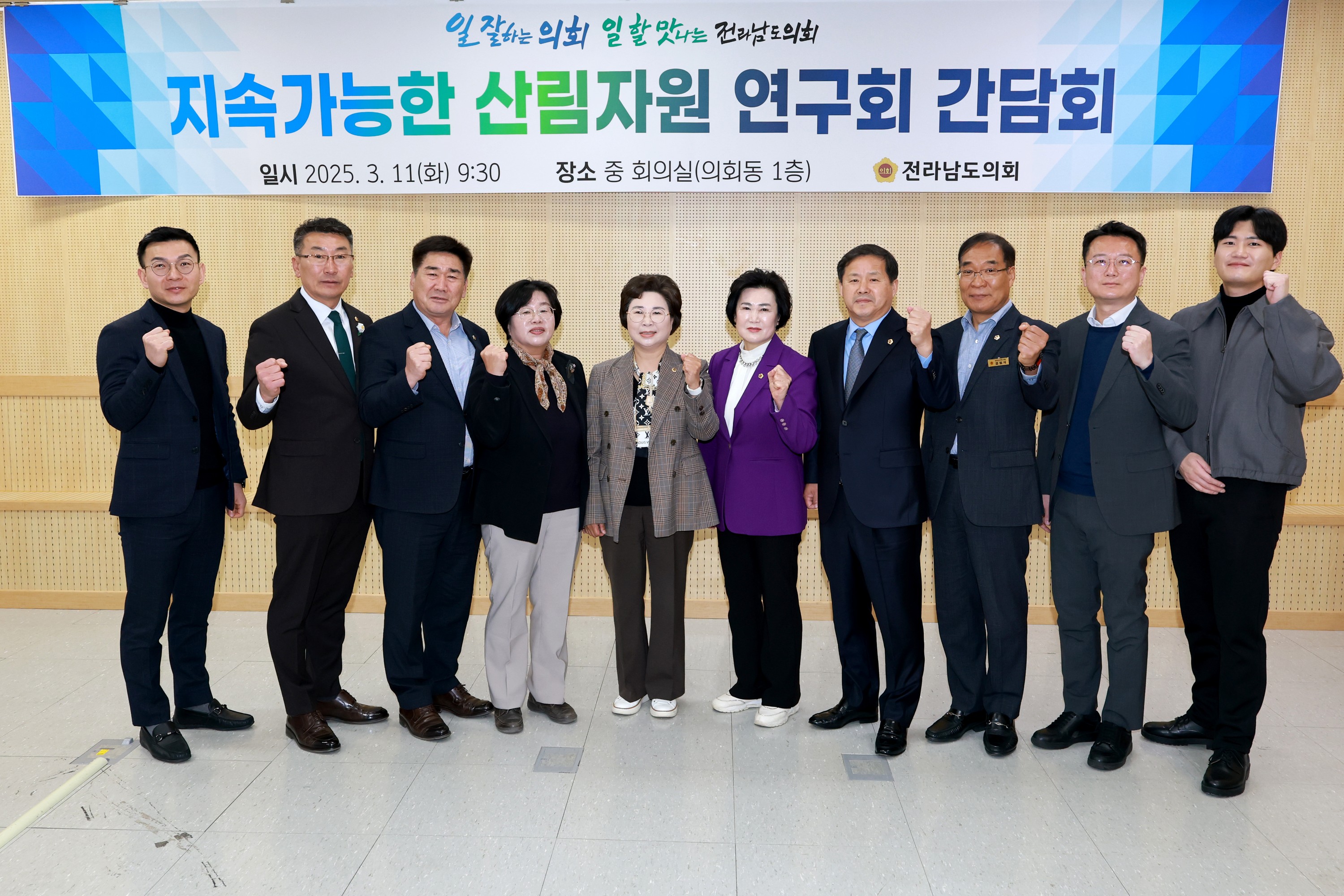 지속가능한 산림자원 연구회 간담회 첨부이미지 : 25년03월11일 지속가능한 산림자원 연구회 간담회 - 011.jpg