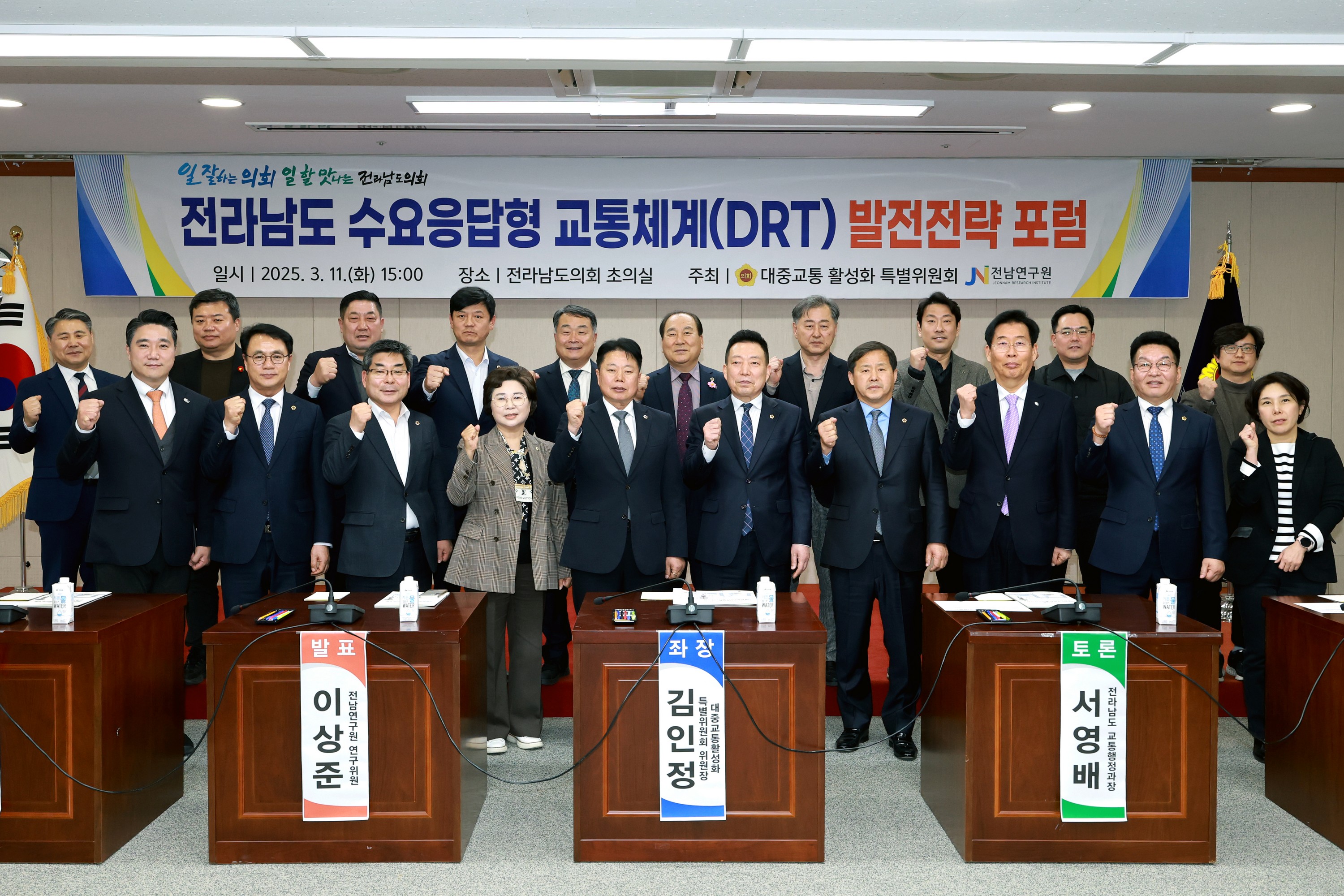 전라남도 수요응답형 교통체계(DRT) 발전전략 포럼 첨부이미지 : 25년03월11일 전라남도 수요응답형 교통체계(DRT)발전전략 포럼 - 014.jpg