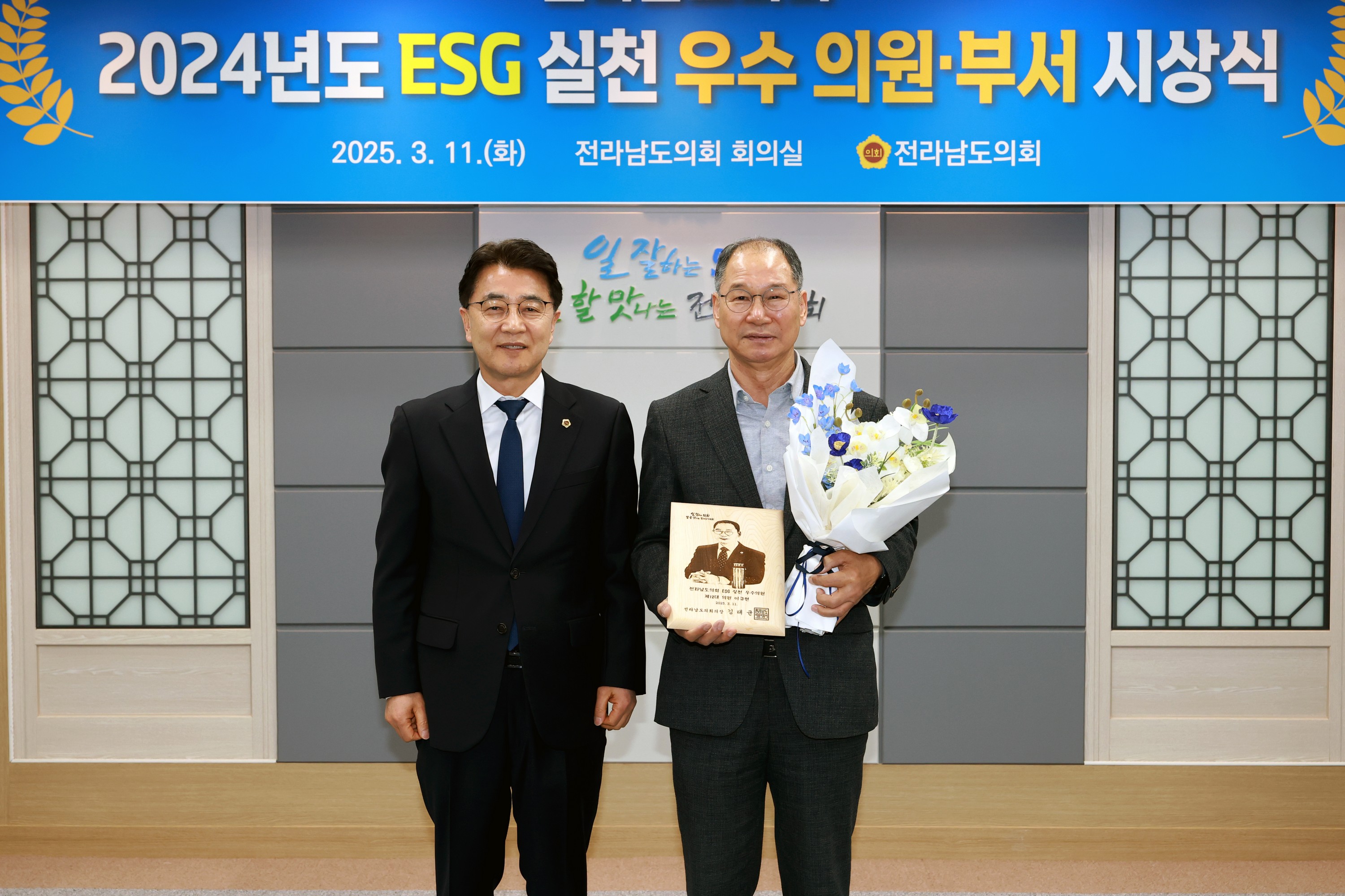 2024년도 ESG실천 우수 의원, 부서 시상식 첨부이미지 : 25년03월11일 2024년도 ESG실천 우수 의원_ 부서 시상식 - 005.jpg