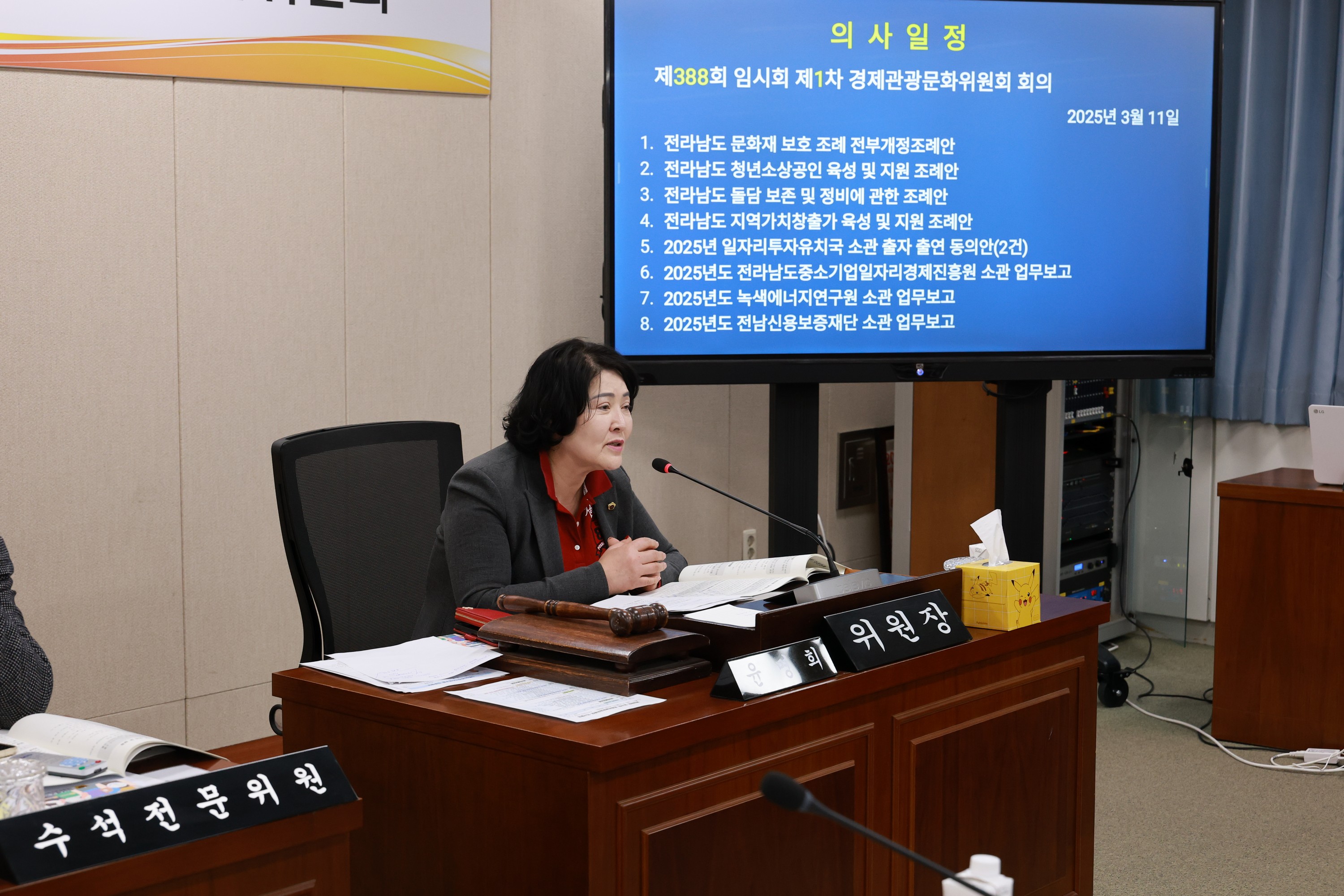 제388회 임시회 경제관광문화위원회 회의 첨부이미지 : 25년03월11일 제388회 임시회 경제관광문화위원회 회의 - 033.jpg