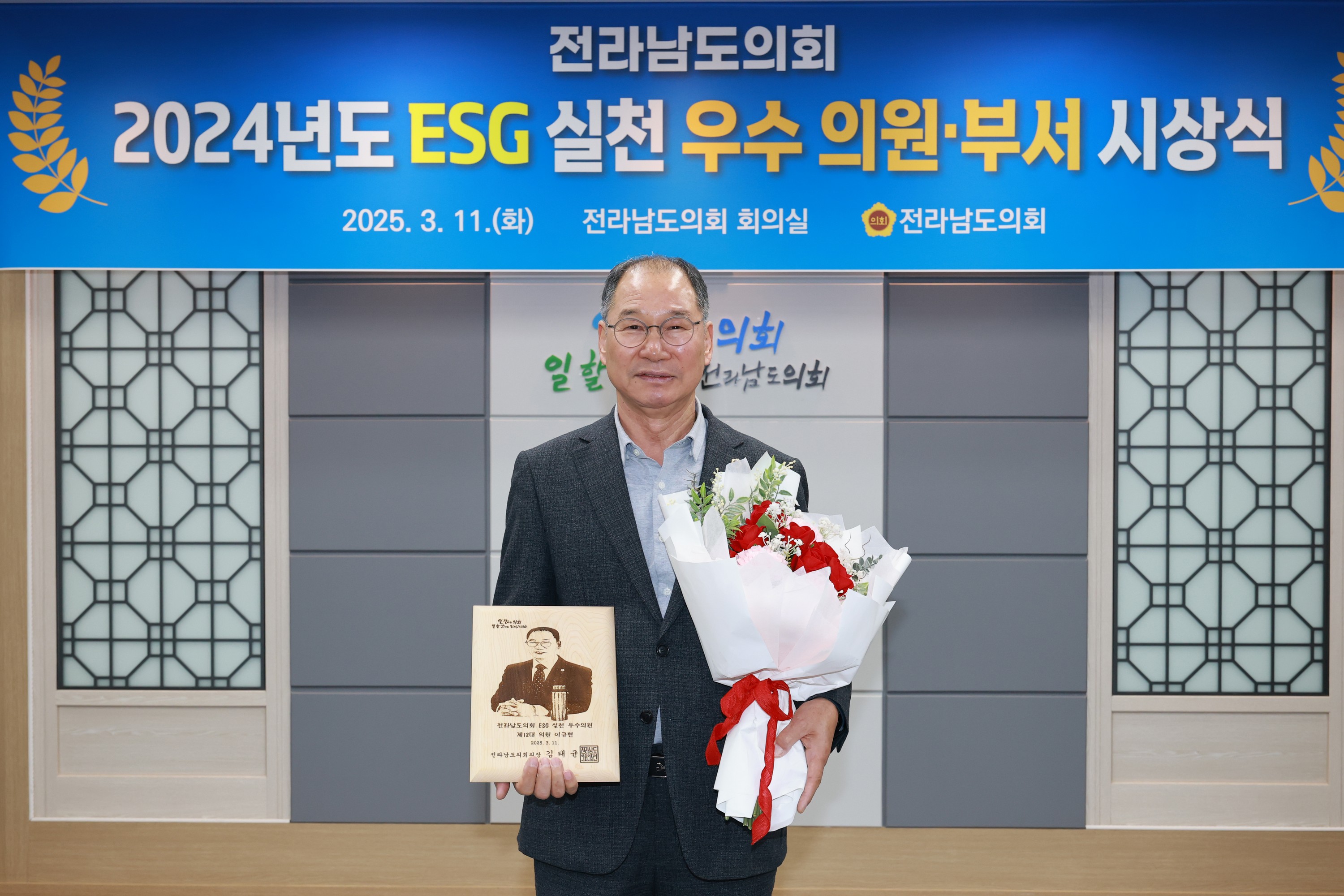 2024년도 ESG실천 우수 의원, 부서 시상식 첨부이미지 : 25년03월11일 2024년도 ESG실천 우수 의원_ 부서 시상식 - 002.jpg