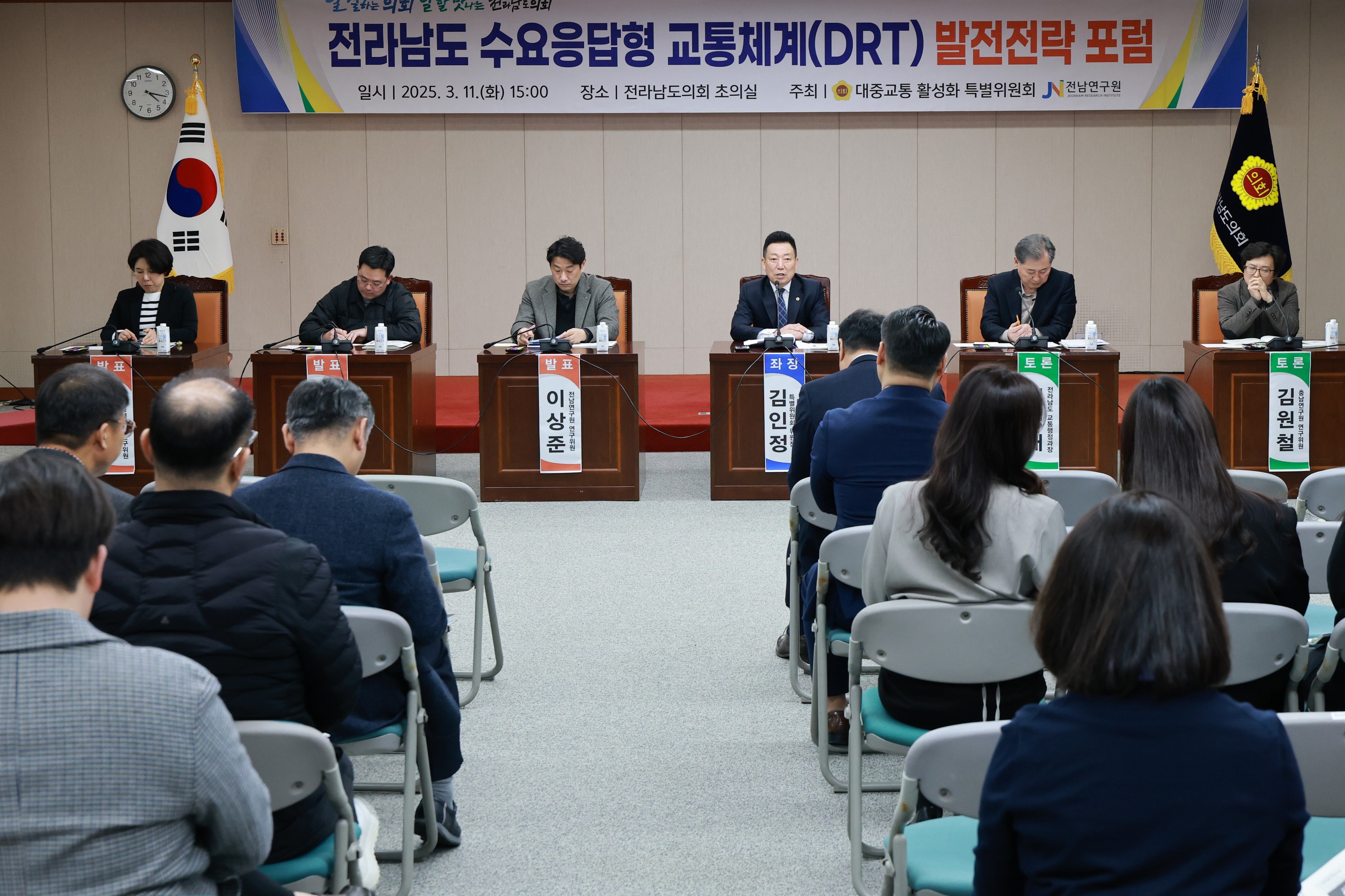 전라남도 수요응답형 교통체계(DRT) 발전전략 포럼 첨부이미지 : 25년03월11일 전라남도 수요응답형 교통체계(DRT)발전전략 포럼 - 001.jpg