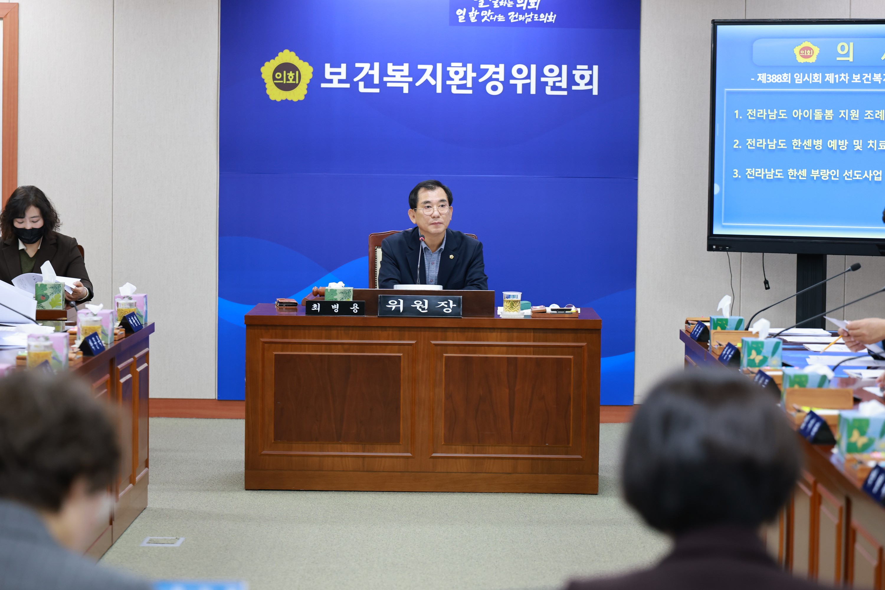 제388회 임시회 보건복지환경위원회 회의 첨부이미지 : 25년03월11일 제388회 임시회 보건복지환경위원회 회의 - 013.jpg
