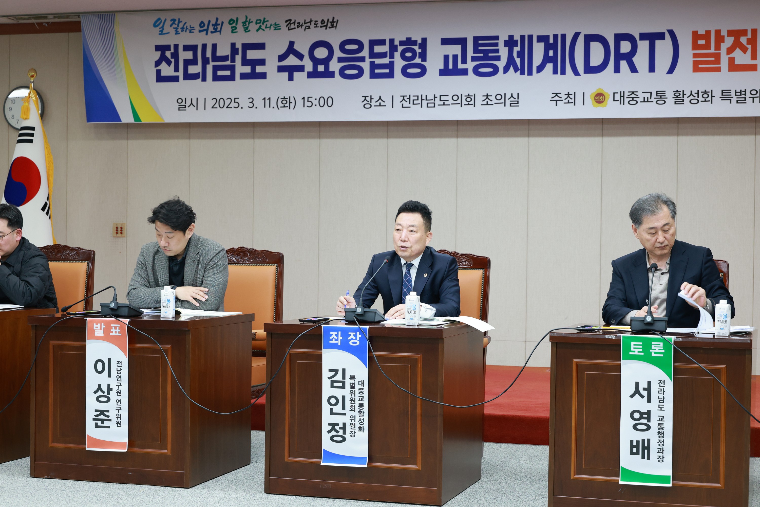 전라남도 수요응답형 교통체계(DRT) 발전전략 포럼 첨부이미지 : 25년03월11일 전라남도 수요응답형 교통체계(DRT)발전전략 포럼 - 005.jpg