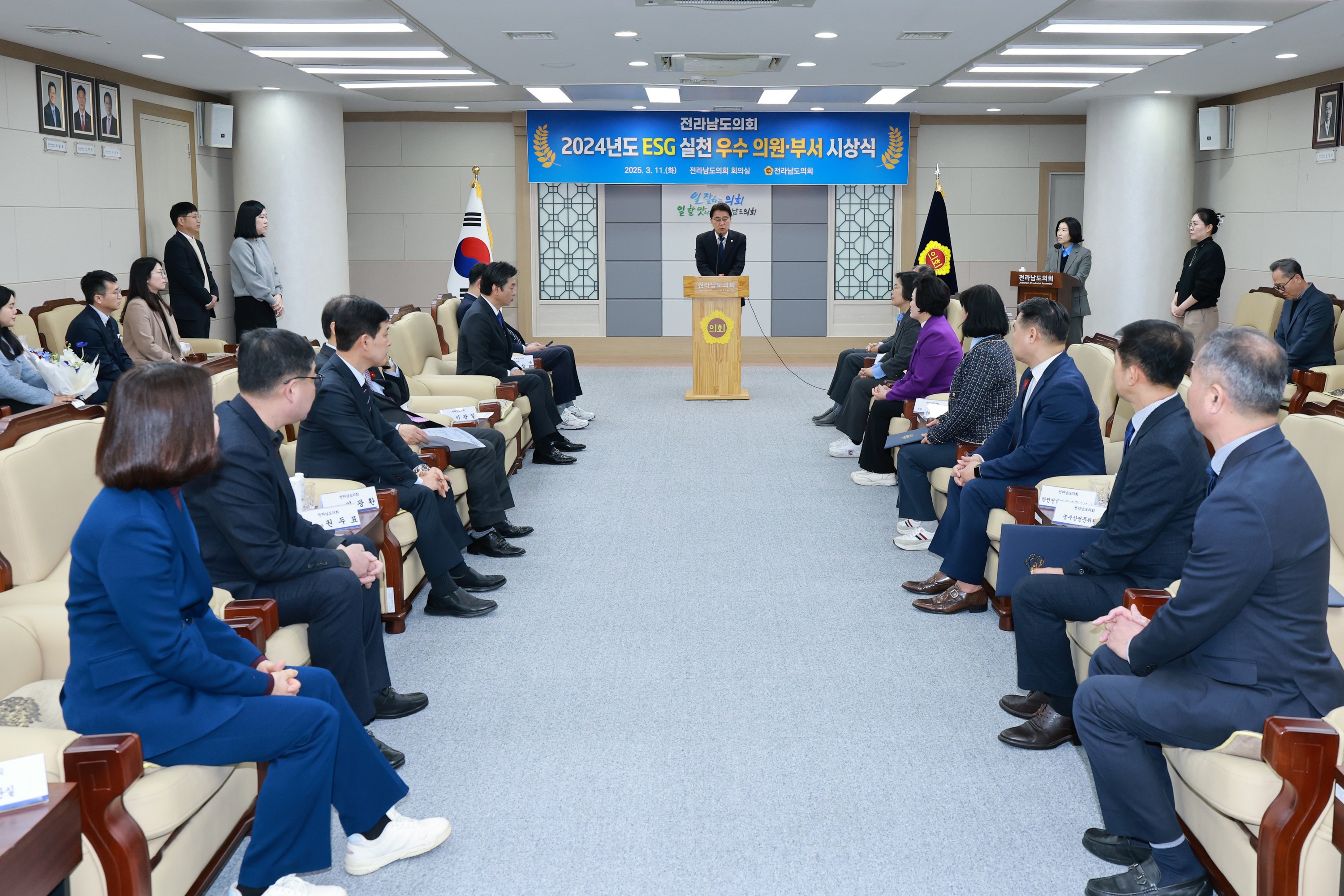 2024년도 ESG실천 우수 의원, 부서 시상식 첨부이미지 : 25년03월11일 2024년도 ESG실천 우수 의원_ 부서 시상식 - 031.jpg