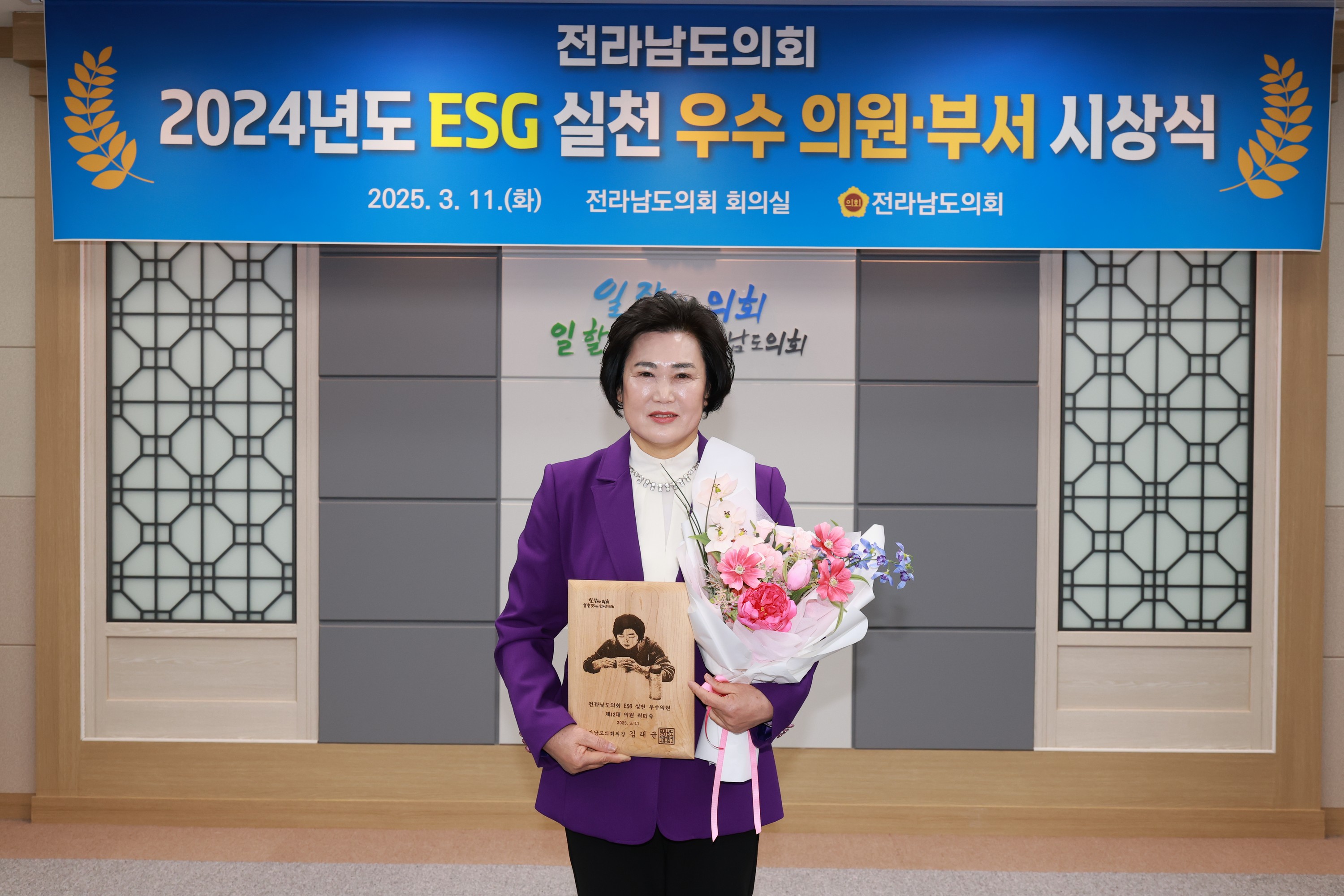 2024년도 ESG실천 우수 의원, 부서 시상식 첨부이미지 : 25년03월11일 2024년도 ESG실천 우수 의원_ 부서 시상식 - 001.jpg