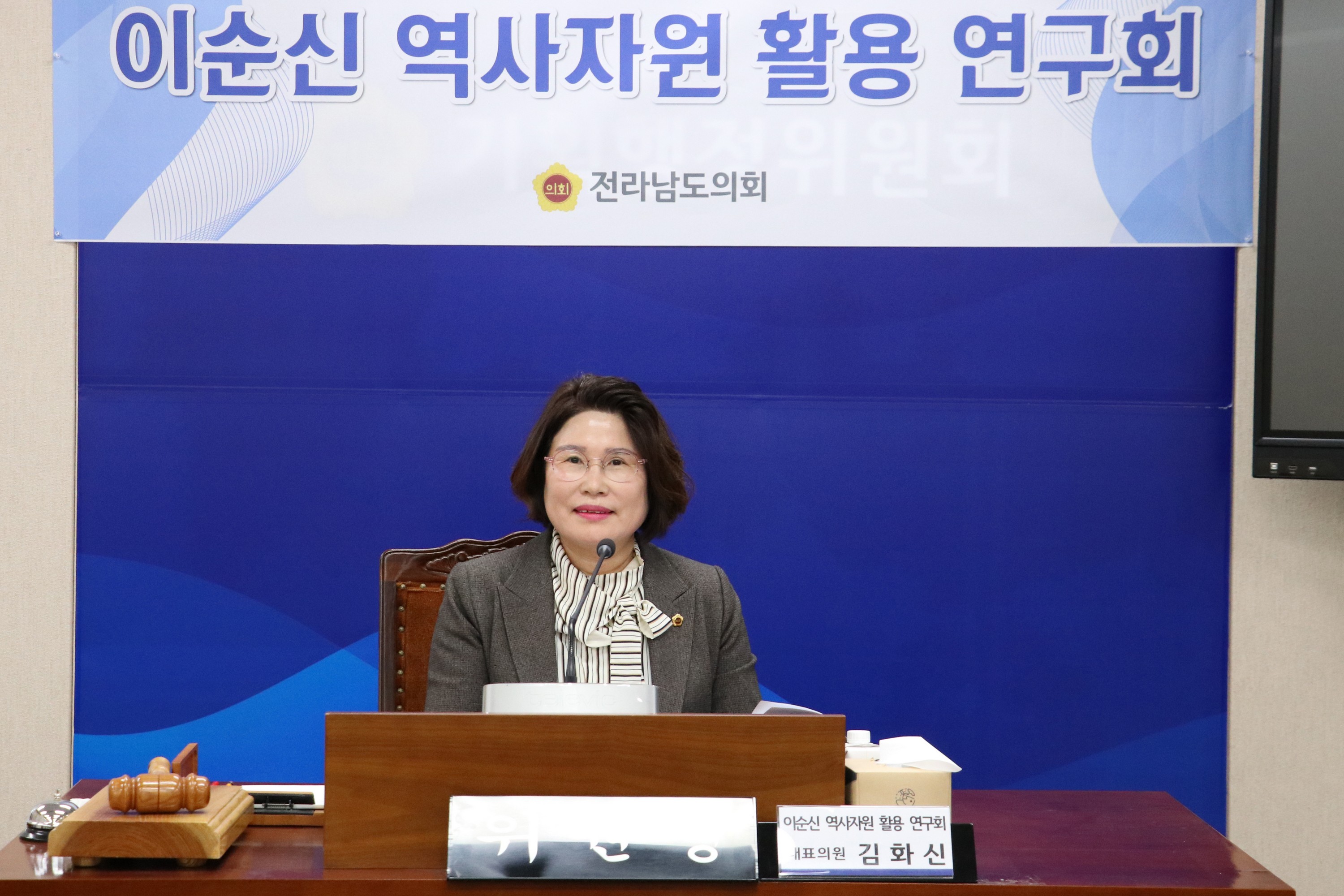 이순신 역사자원 활용 연구회 간담회 첨부이미지 : 25년03월11일 이순신 역사자원 활용 연구회 간담회 - 001.jpg