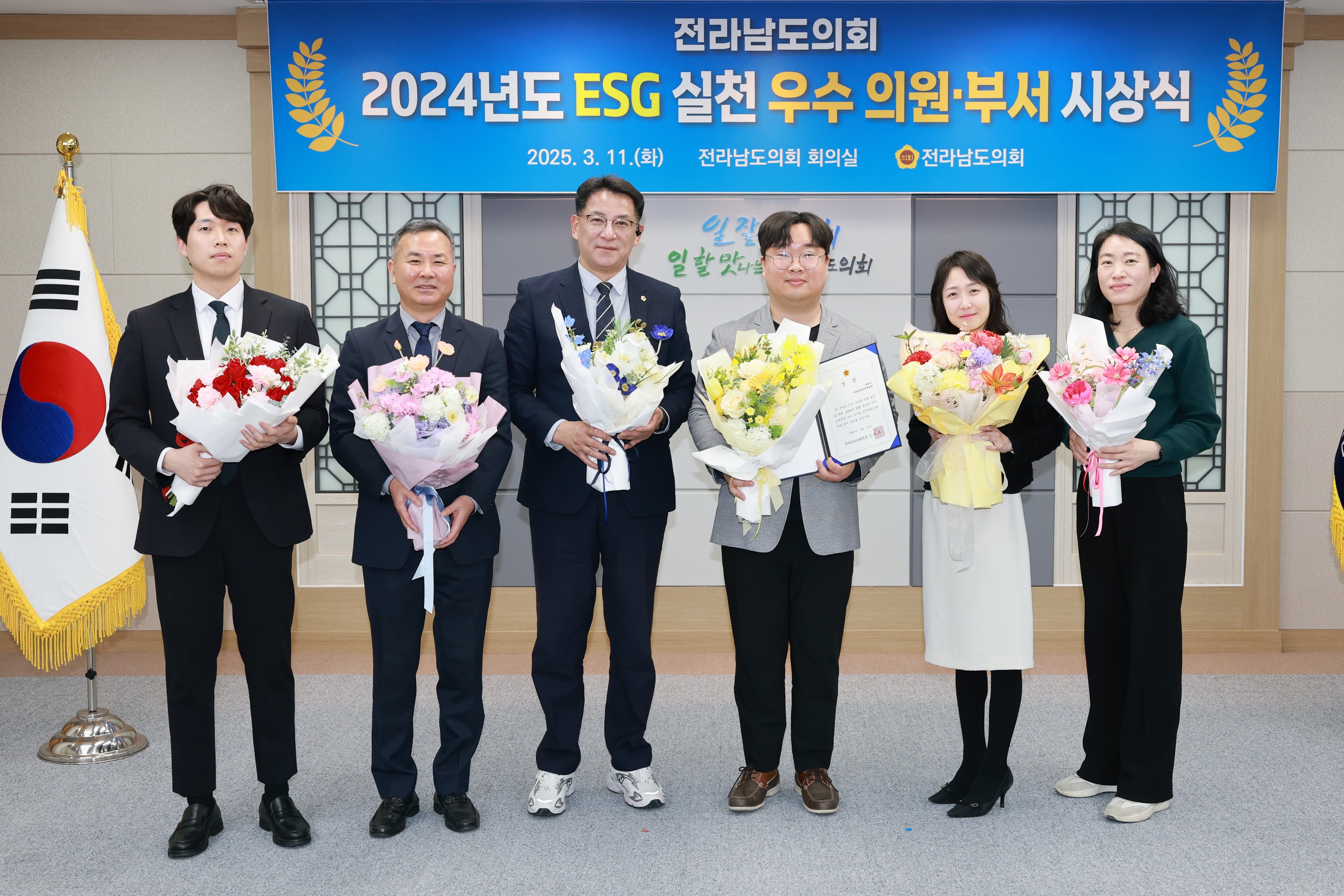 2024년도 ESG실천 우수 의원, 부서 시상식 첨부이미지 : 25년03월11일 2024년도 ESG실천 우수 의원_ 부서 시상식 - 037.jpg