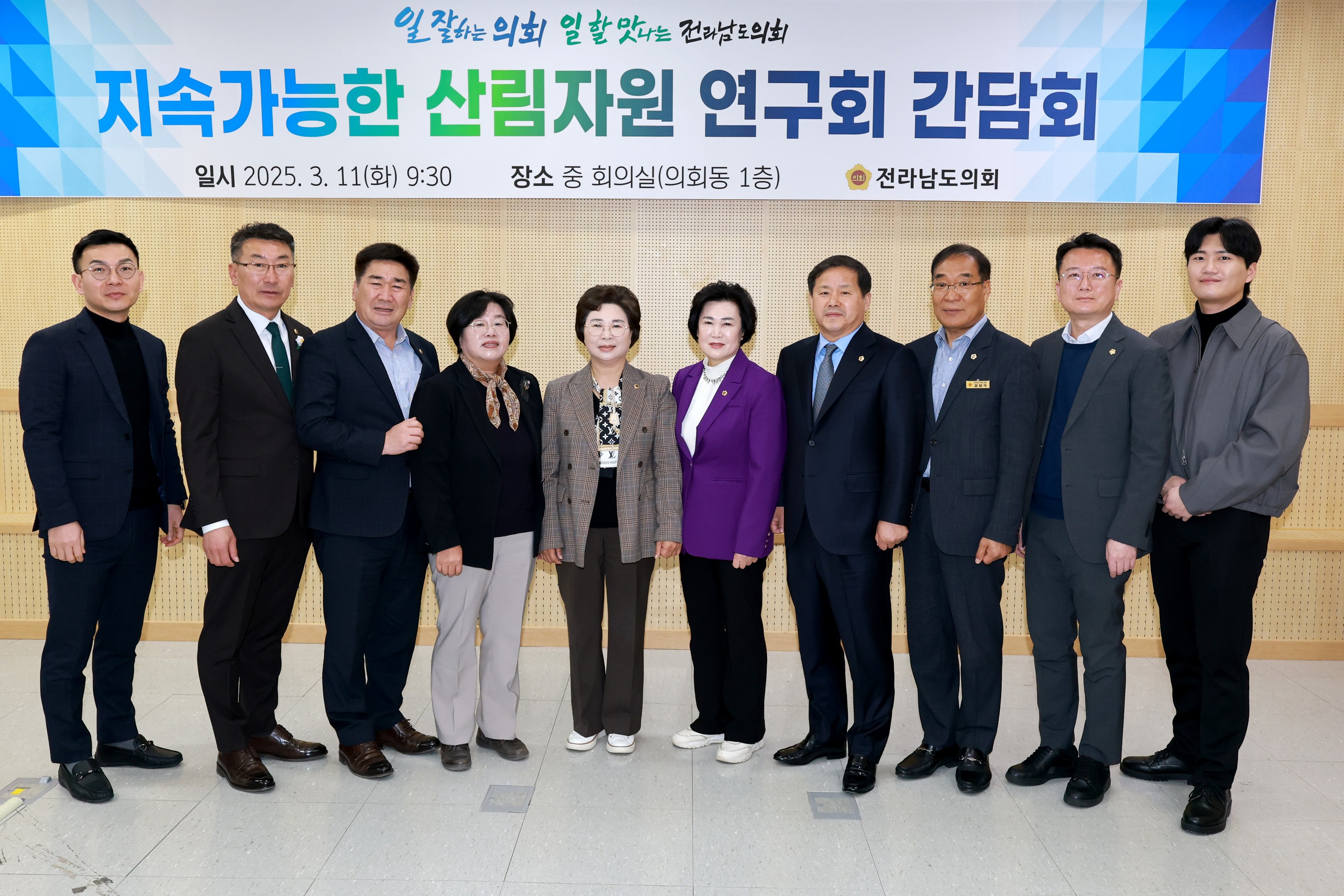 지속가능한 산림자원 연구회 간담회 첨부이미지 : 25년03월11일 지속가능한 산림자원 연구회 간담회 - 010.jpg