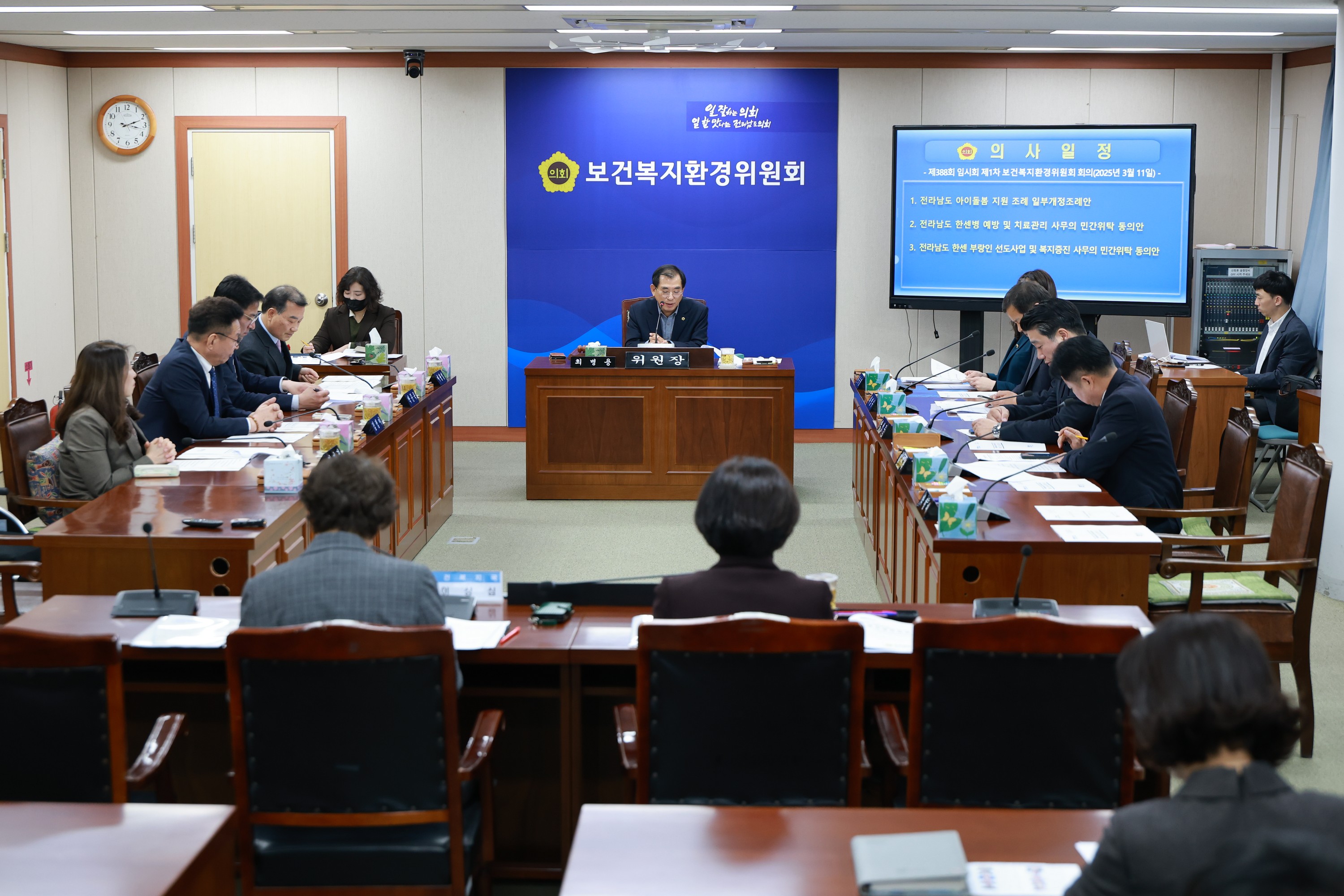 제388회 임시회 보건복지환경위원회 회의 첨부이미지 : 25년03월11일 제388회 임시회 보건복지환경위원회 회의 - 004.jpg