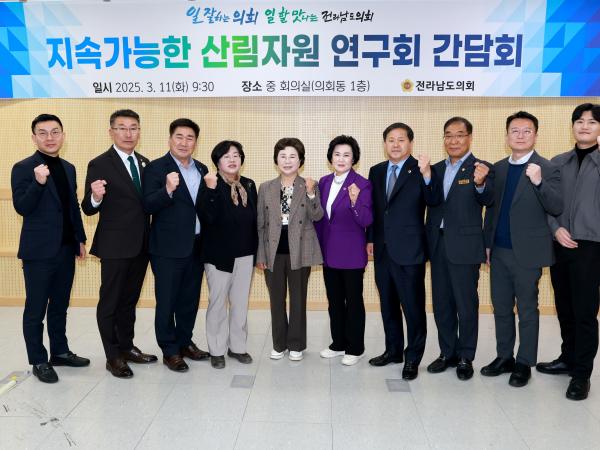 지속가능한 산림자원 연구회 간담회 첨부이미지 : 25년03월11일 지속가능한 산림자원 연구회 간담회 - 011.jpg