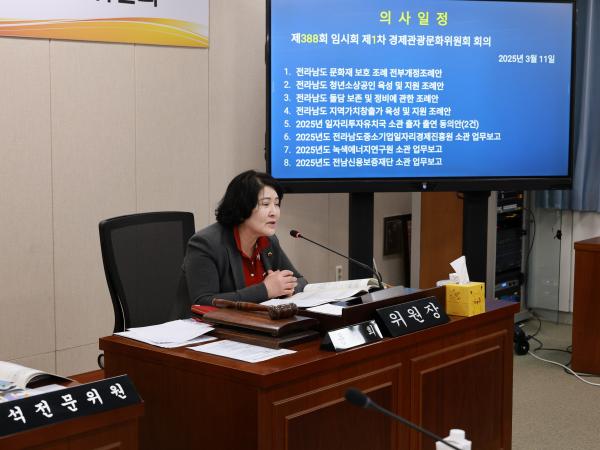 제388회 임시회 경제관광문화위원회 회의 첨부이미지 : 25년03월11일 제388회 임시회 경제관광문화위원회 회의 - 033.jpg
