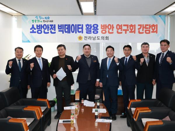 소방안전 빅데이터 활용방안 연구회 간담회 첨부이미지 : 25년03월11일 소방안전 빅데이터 활용 방안 연구회 간담회 - 007.jpg