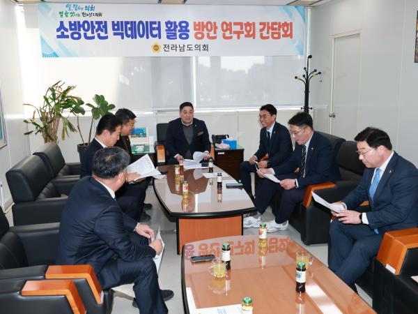 소방안전 빅데이터 활용방안 연구회 간담회 첨부이미지 : 25년03월11일 소방안전 빅데이터 활용 방안 연구회 간담회 - 005.jpg