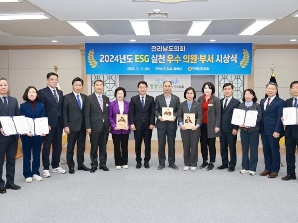 2024년도 ESG실천 우수 의원, 부서 시상식 첨부이미지 : 25년03월11일 2024년도 ESG실천 우수 의원_ 부서 시상식 - 034.jpg