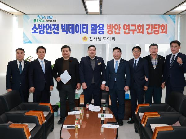 소방안전 빅데이터 활용방안 연구회 간담회 첨부이미지 : 25년03월11일 소방안전 빅데이터 활용 방안 연구회 간담회 - 006.jpg