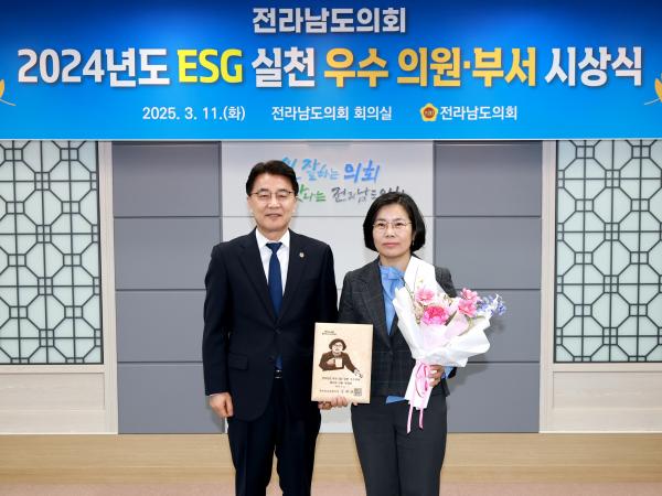 2024년도 ESG실천 우수 의원, 부서 시상식 첨부이미지 : 25년03월11일 2024년도 ESG실천 우수 의원_ 부서 시상식 - 008.jpg