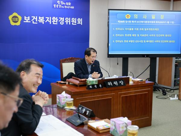 제388회 임시회 보건복지환경위원회 회의 첨부이미지 : 25년03월11일 제388회 임시회 보건복지환경위원회 회의 - 001.jpg