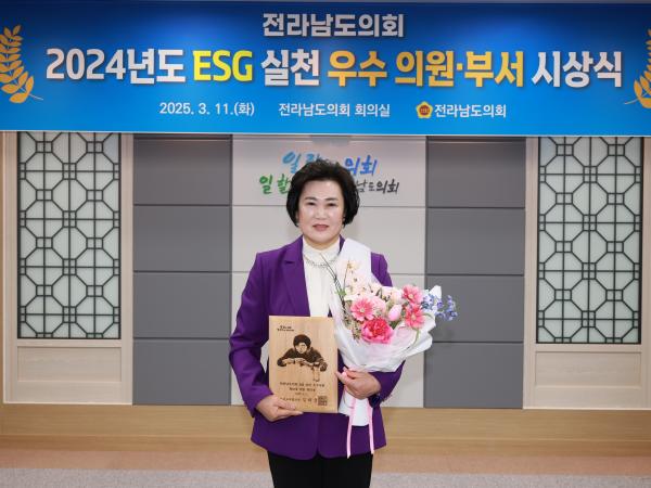 2024년도 ESG실천 우수 의원, 부서 시상식 첨부이미지 : 25년03월11일 2024년도 ESG실천 우수 의원_ 부서 시상식 - 001.jpg