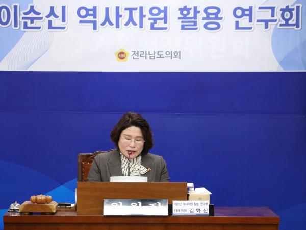 이순신 역사자원 활용 연구회 간담회 첨부이미지 : 25년03월11일 이순신 역사자원 활용 연구회 간담회 - 009.jpg