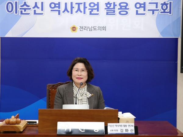 이순신 역사자원 활용 연구회 간담회 첨부이미지 : 25년03월11일 이순신 역사자원 활용 연구회 간담회 - 001.jpg