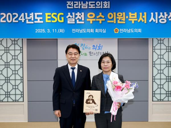 2024년도 ESG실천 우수 의원, 부서 시상식 첨부이미지 : 25년03월11일 2024년도 ESG실천 우수 의원_ 부서 시상식 - 009.jpg