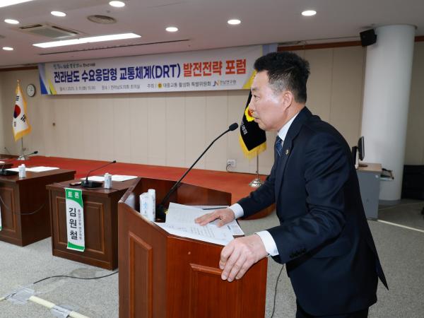 전라남도 수요응답형 교통체계(DRT) 발전전략 포럼 첨부이미지 : 25년03월11일 전라남도 수요응답형 교통체계(DRT)발전전략 포럼 - 008.jpg