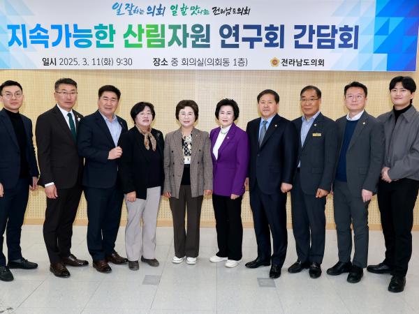 지속가능한 산림자원 연구회 간담회 첨부이미지 : 25년03월11일 지속가능한 산림자원 연구회 간담회 - 010.jpg