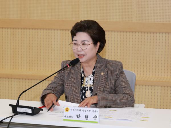 지속가능한 산림자원 연구회 간담회