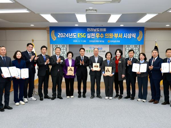 2024년도 ESG실천 우수 의원, 부서 시상식 첨부이미지 : 25년03월11일 2024년도 ESG실천 우수 의원_ 부서 시상식 - 035.jpg