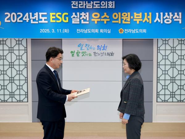 2024년도 ESG실천 우수 의원, 부서 시상식 첨부이미지 : 25년03월11일 2024년도 ESG실천 우수 의원_ 부서 시상식 - 006.jpg