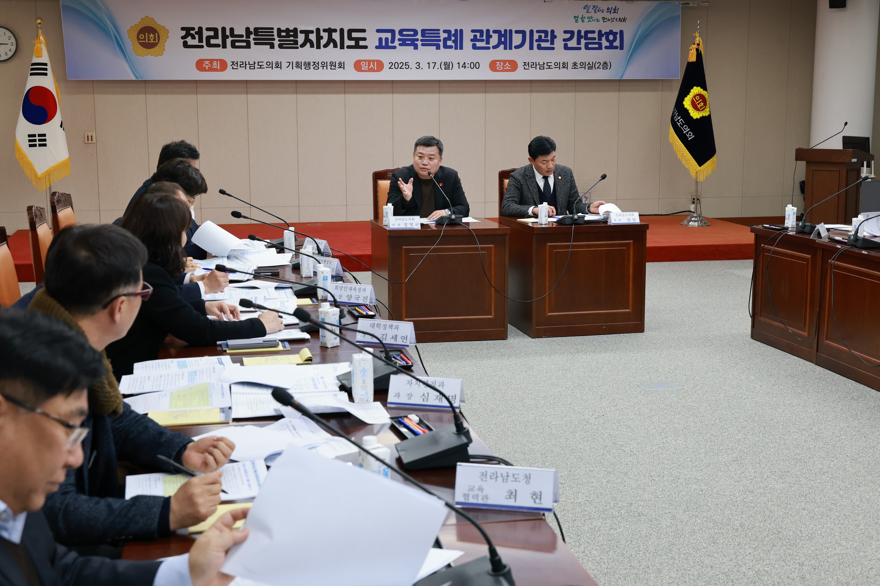 전라남특별자치도 교육특례 관계기관 간담회 첨부이미지 : 25년03월17일 전라남특별자치도 교육특례 관계기관 간담회 - 024.jpg