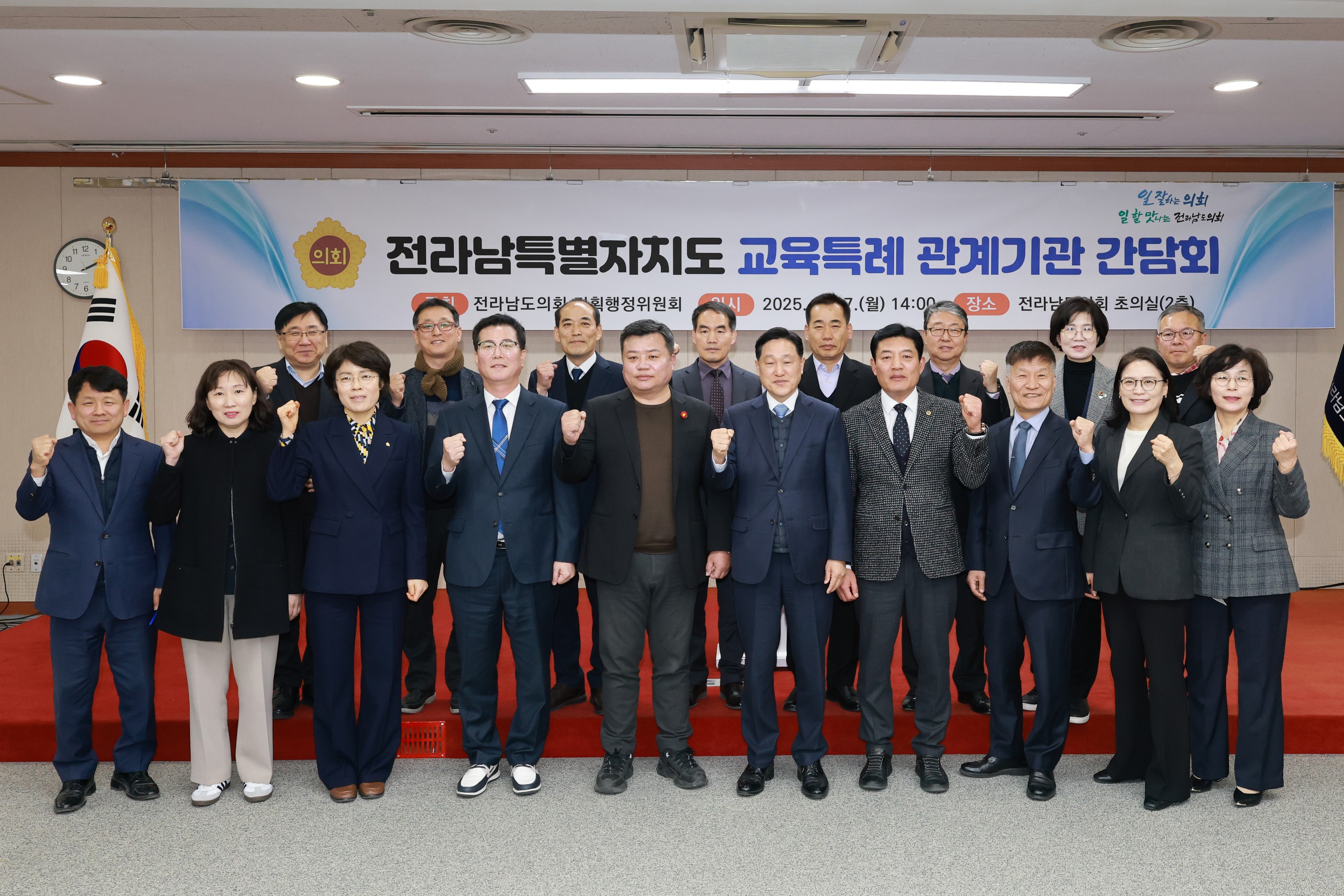 전라남특별자치도 교육특례 관계기관 간담회 첨부이미지 : 25년03월17일 전라남특별자치도 교육특례 관계기관 간담회 - 013.jpg