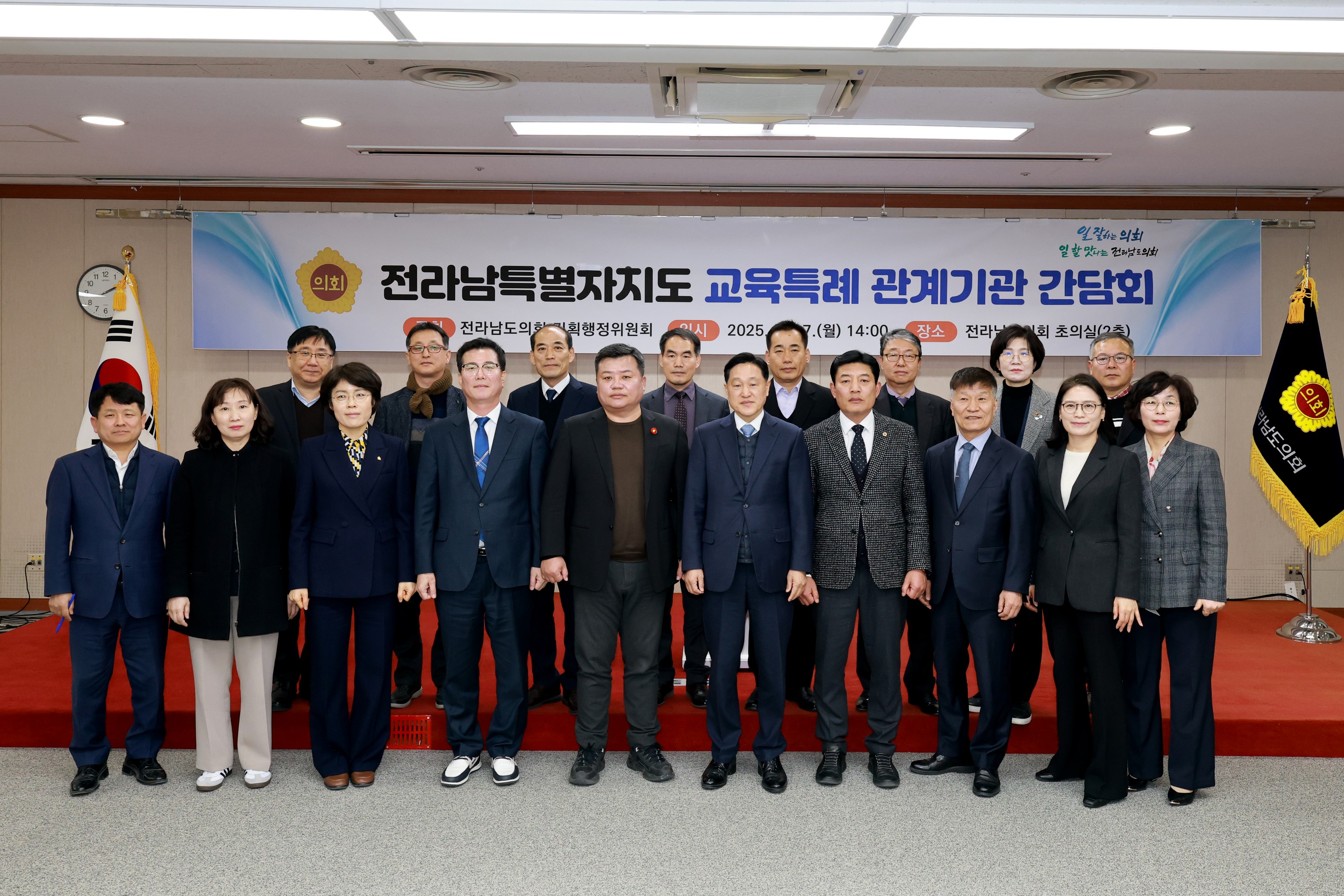 전라남특별자치도 교육특례 관계기관 간담회 첨부이미지 : 25년03월17일 전라남특별자치도 교육특례 관계기관 간담회 - 012.jpg