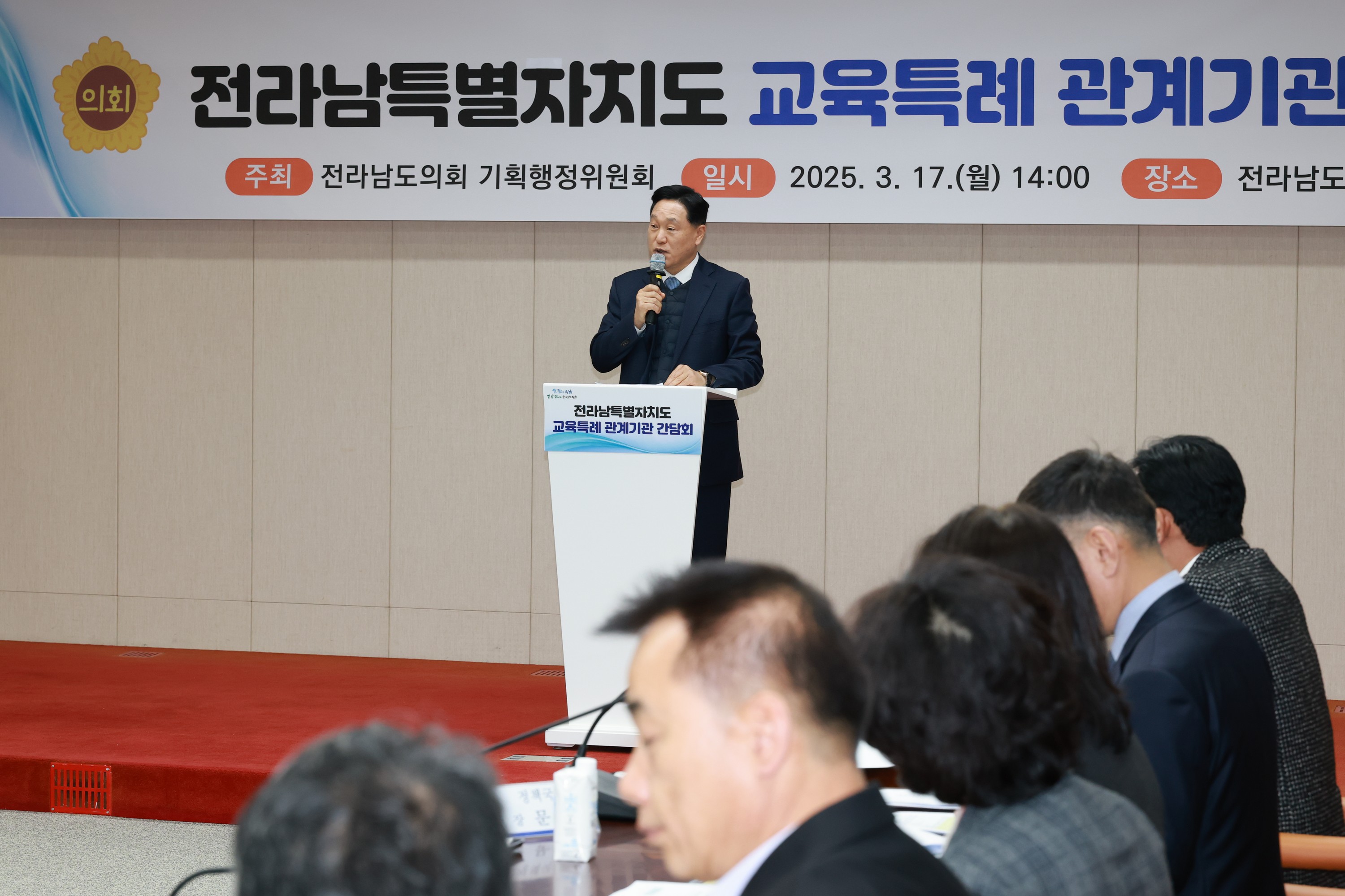 전라남특별자치도 교육특례 관계기관 간담회 첨부이미지 : 25년03월17일 전라남특별자치도 교육특례 관계기관 간담회 - 009.jpg