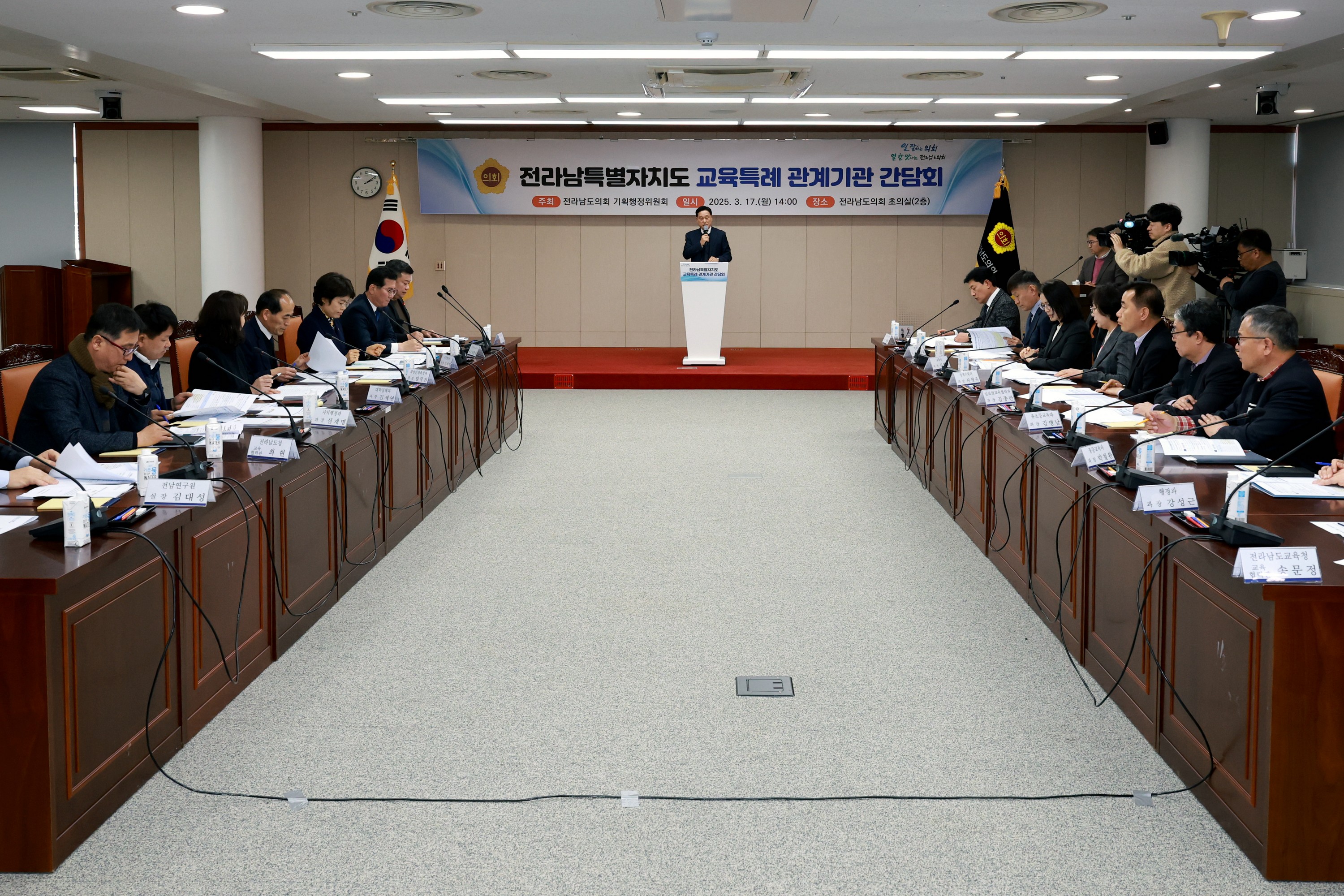 전라남특별자치도 교육특례 관계기관 간담회 첨부이미지 : 25년03월17일 전라남특별자치도 교육특례 관계기관 간담회 - 011.jpg