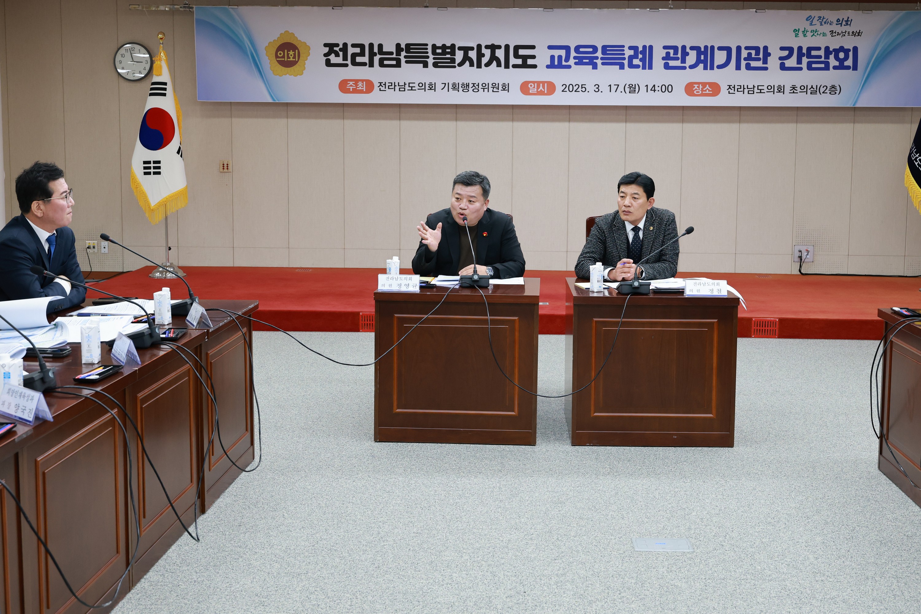 전라남특별자치도 교육특례 관계기관 간담회 첨부이미지 : 25년03월17일 전라남특별자치도 교육특례 관계기관 간담회 - 026.jpg