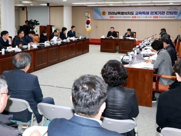 전라남특별자치도 교육특례 관계기관 간담회 첨부이미지 : 25년03월17일 전라남특별자치도 교육특례 관계기관 간담회 - 014.jpg