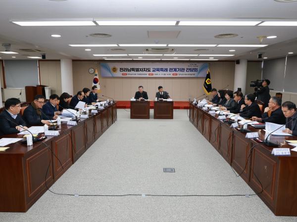 전라남특별자치도 교육특례 관계기관 간담회 첨부이미지 : 25년03월17일 전라남특별자치도 교육특례 관계기관 간담회 - 016.jpg